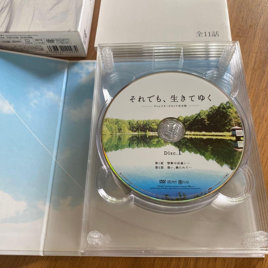 それでも,生きてゆく ディレクターズカット完全版 〈6枚組〉