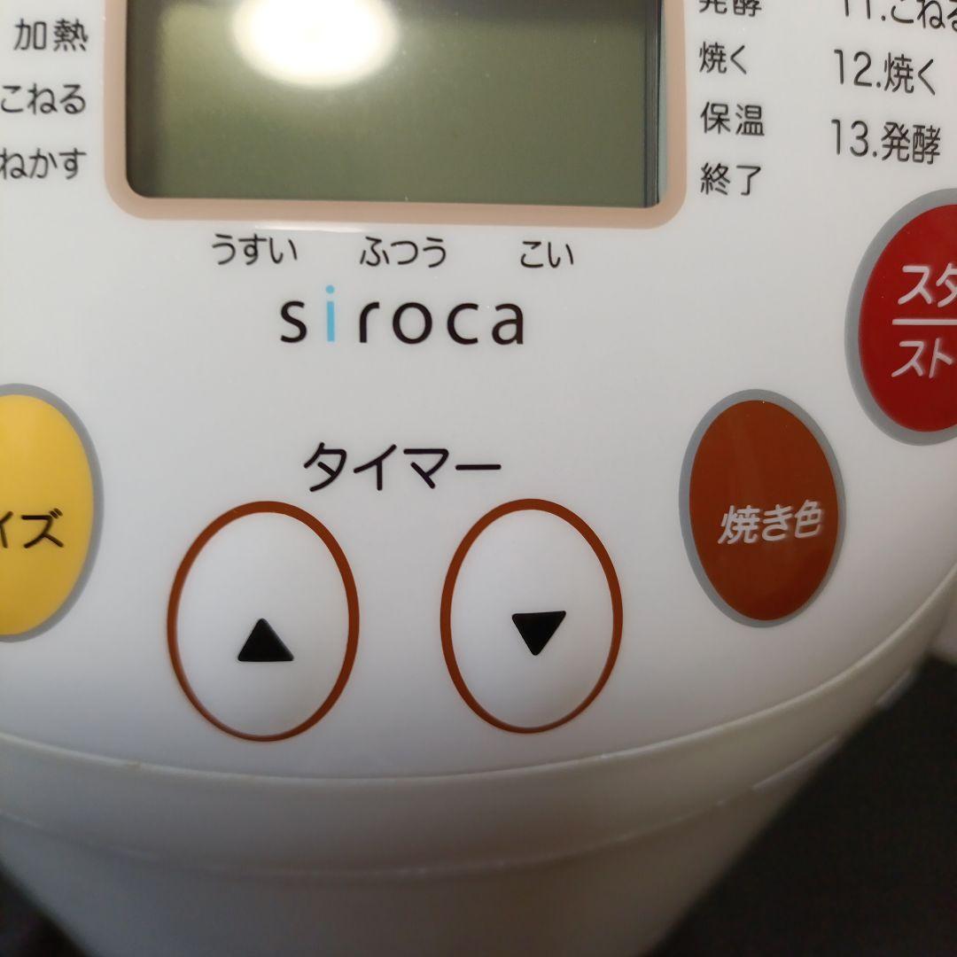 ★新品未使用★siroca 全自動ホームベーカリー
