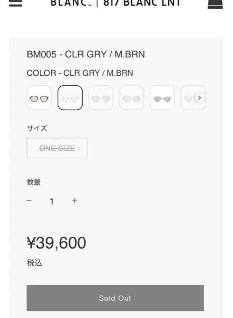【稀少】 BLANC BM005 CLR GRY M.BRN ケース付き