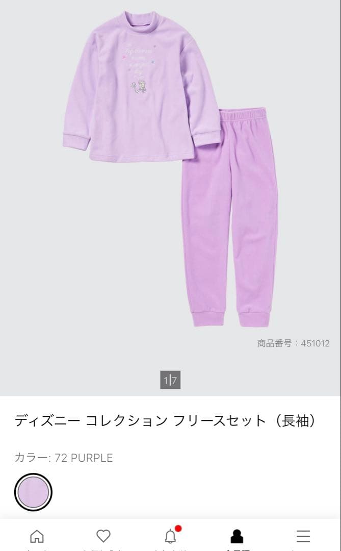 女の子　冬服セット　130 140 GU ユニクロ 
