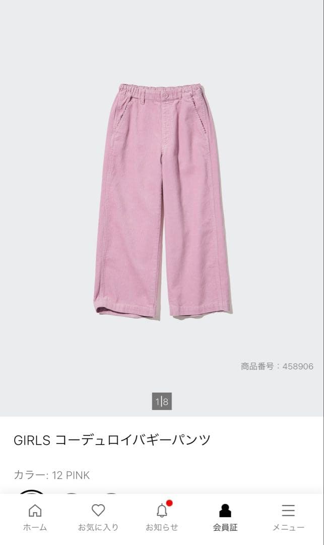 女の子　冬服セット　130 140 GU ユニクロ 