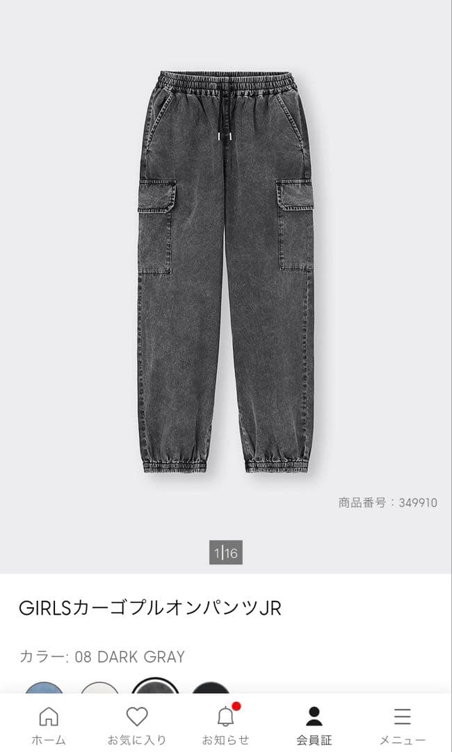 女の子　冬服セット　130 140 GU ユニクロ 