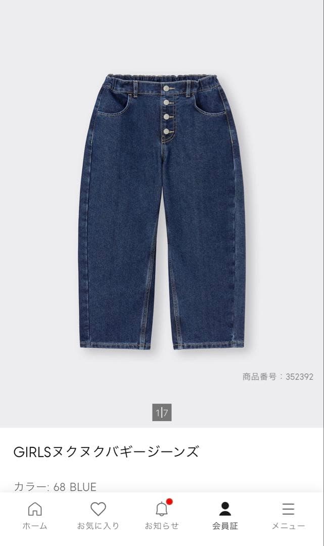 女の子　冬服セット　130 140 GU ユニクロ 