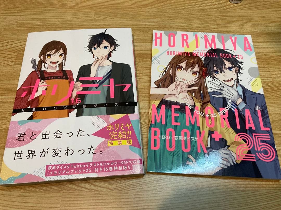 ホリミヤ1〜16巻 10.5巻 100巻 画集卒アル