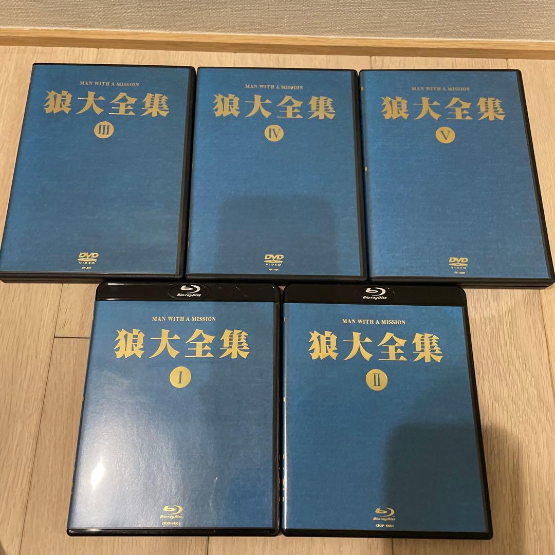 狼大全集Ⅰ〜Ⅴ MAN WITH A MISSION