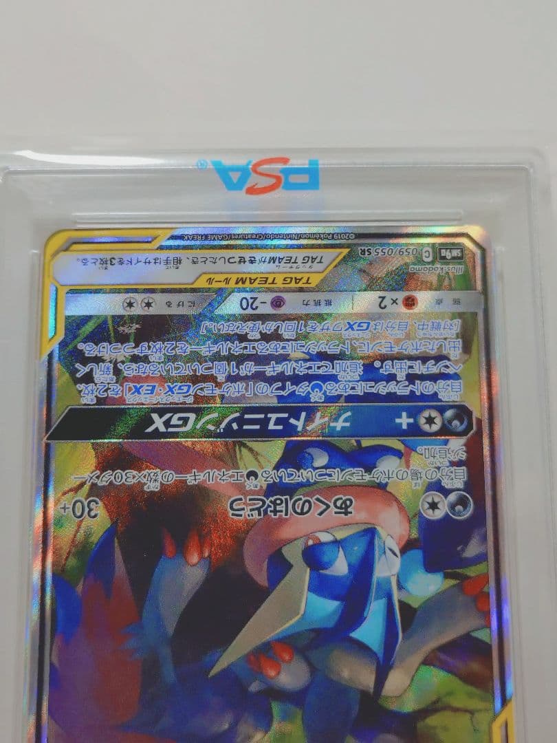 【値下げ】 【PSA10】 ゲッコウガ&ゾロアークGX SR SA