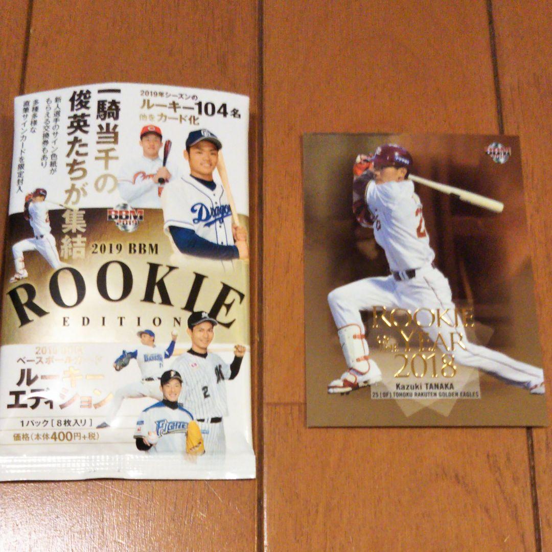 ROOKIE　カード　送料無料☆キラキラ　プレミア