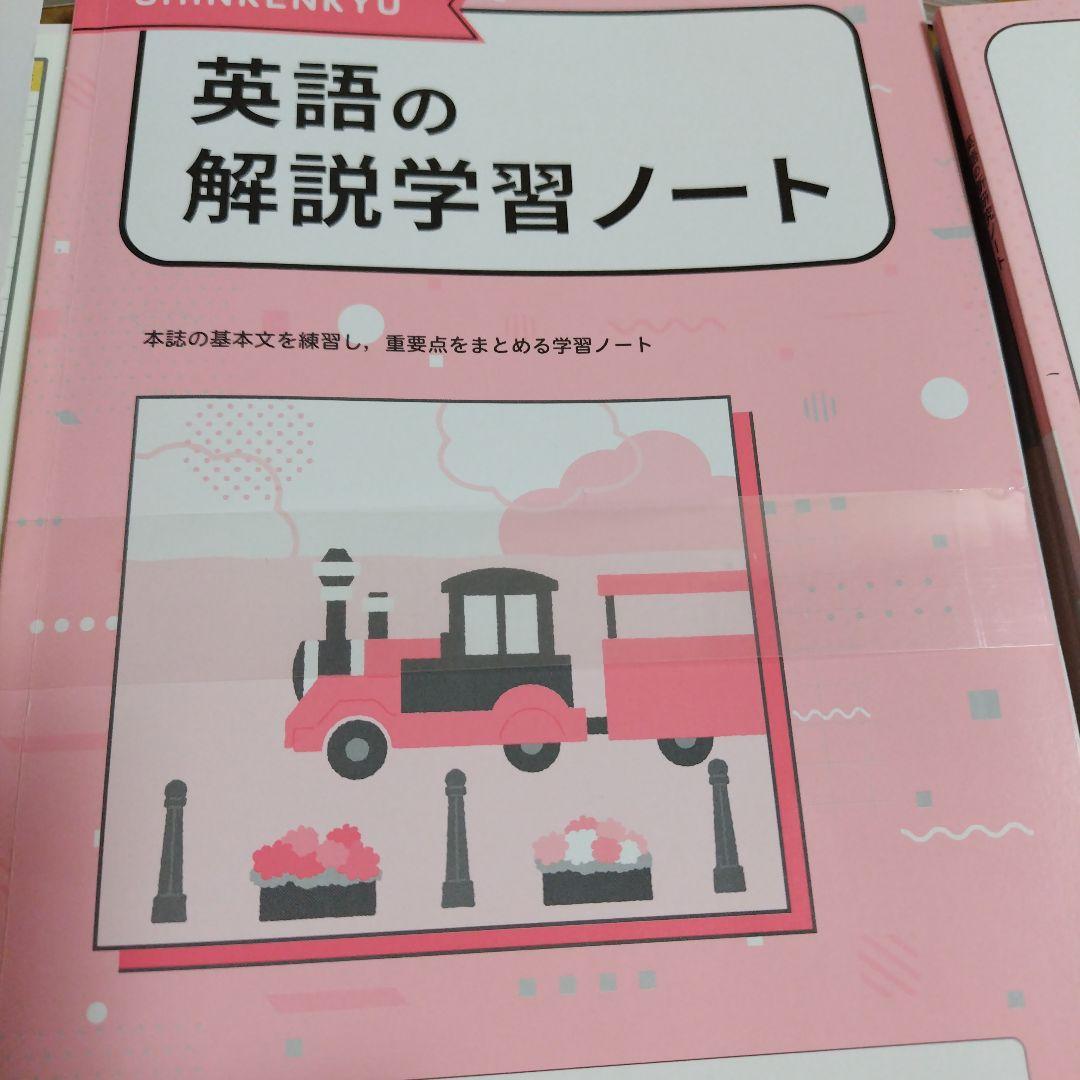 新研究　令和6年度用