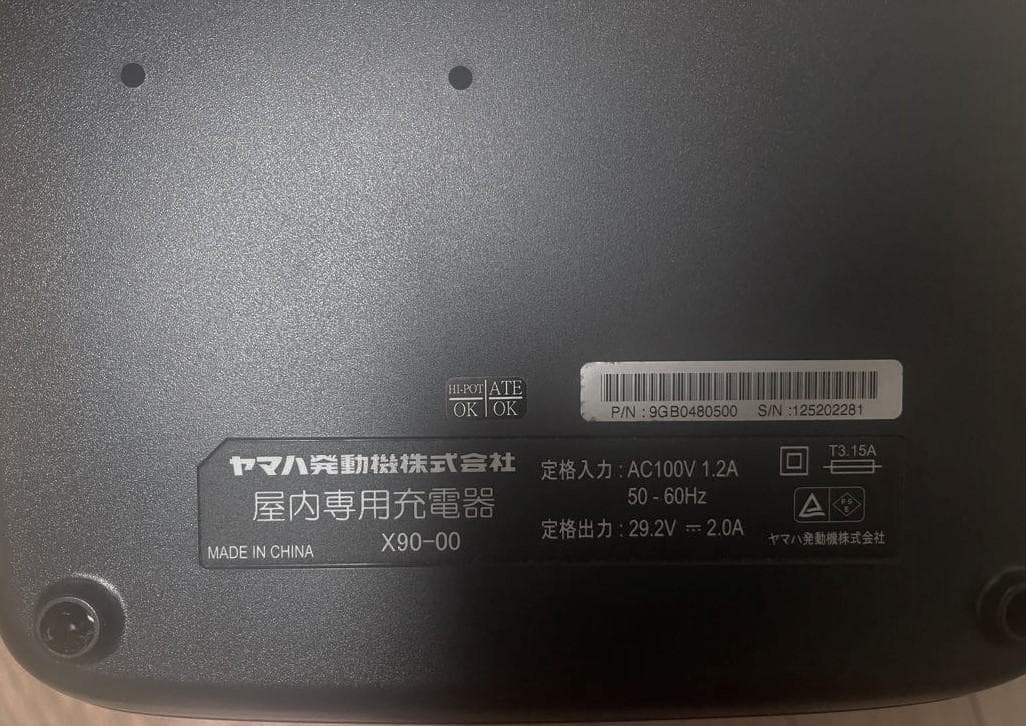 ★清掃済 美品　ヤマハ パス アシスト自転車用充電器 X90-8210C-00