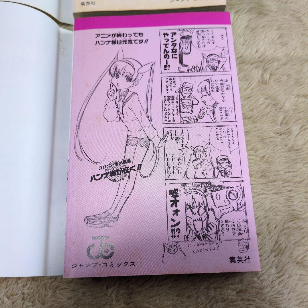 エレメントハンター 全巻　初版