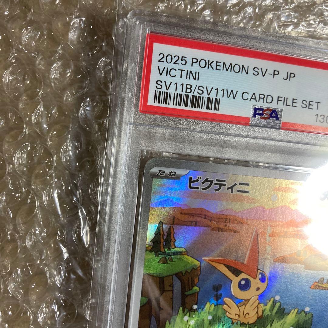 PSA10　ビクティニ AR プロモ 271