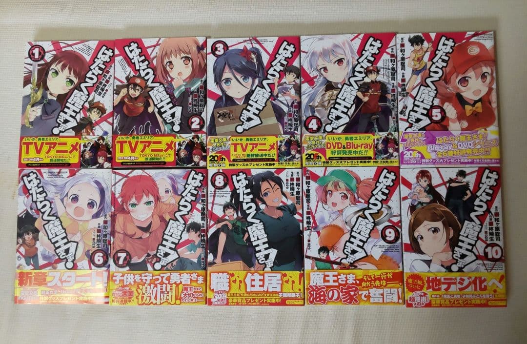 【美品・完結】はたらく魔王さま！ 全24巻セット 全帯有り