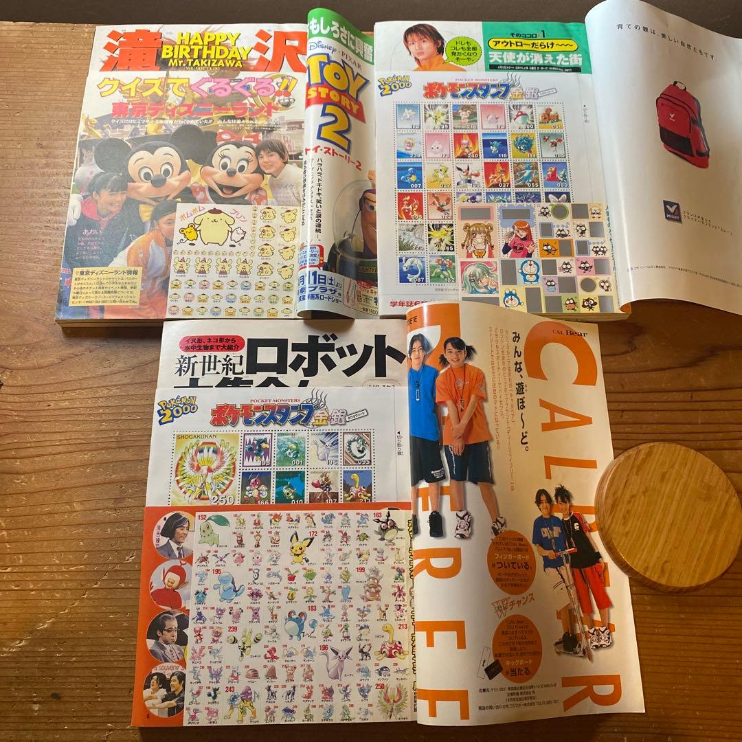小学六年生 2000年4月〜2001年3月号｜ポケモンスタンプ　未使用