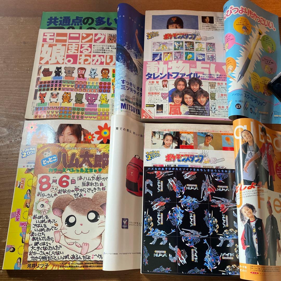 小学六年生 2000年4月〜2001年3月号｜ポケモンスタンプ　未使用