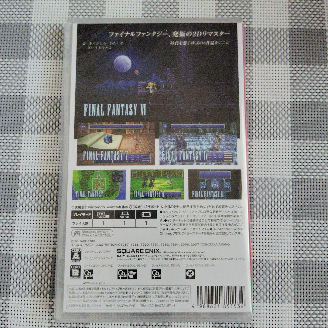 プ*ル様 FINAL FANTASY COLLECTION
