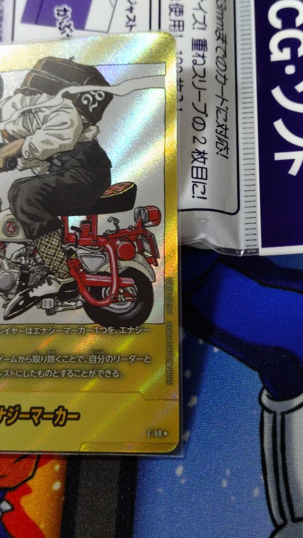 ドラゴンボール　エナジーマーカー　58 28巻　パラレル　金