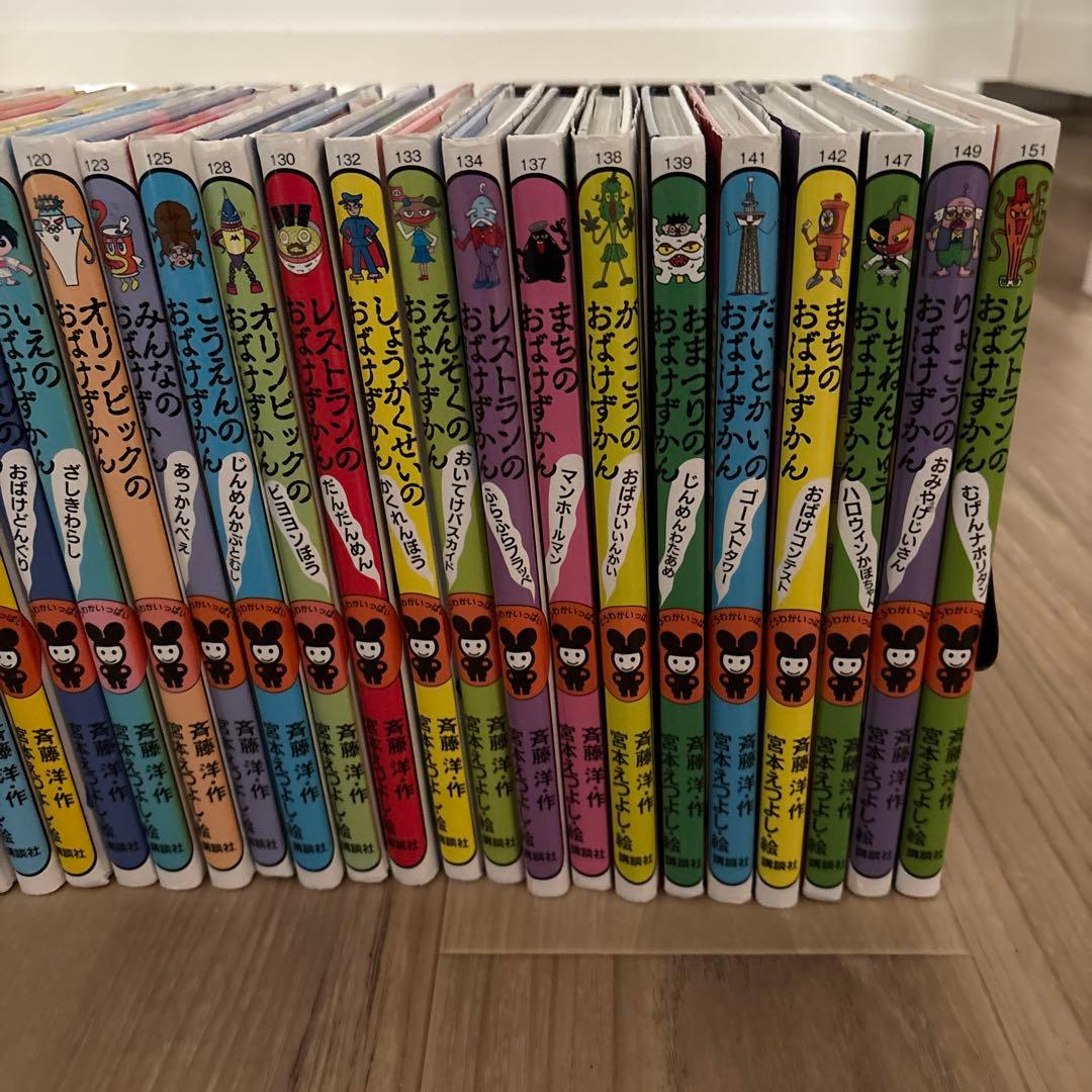 【32冊セット】おばけずかん