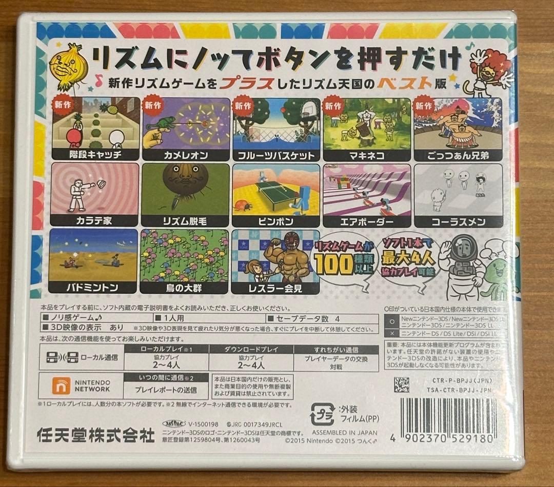 新品未開封 リズム天国 ザ・ベスト＋ Nintendo 3DS