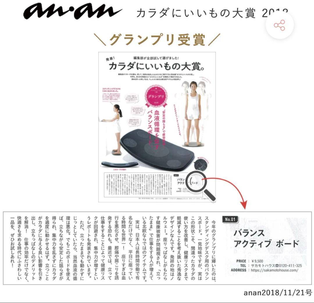 バランスラボ バランスアクティブボード
