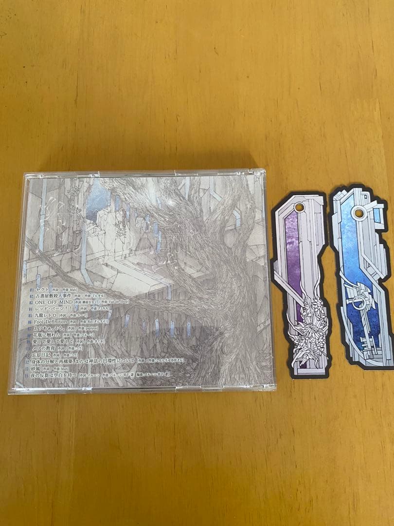 直筆サイン入り 紡ぎの樹 宮下遊 CD
