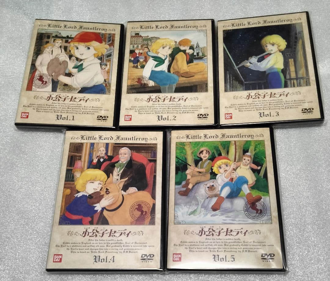 世界名作劇場 小公子セディ DVD 全巻セット 1〜10巻