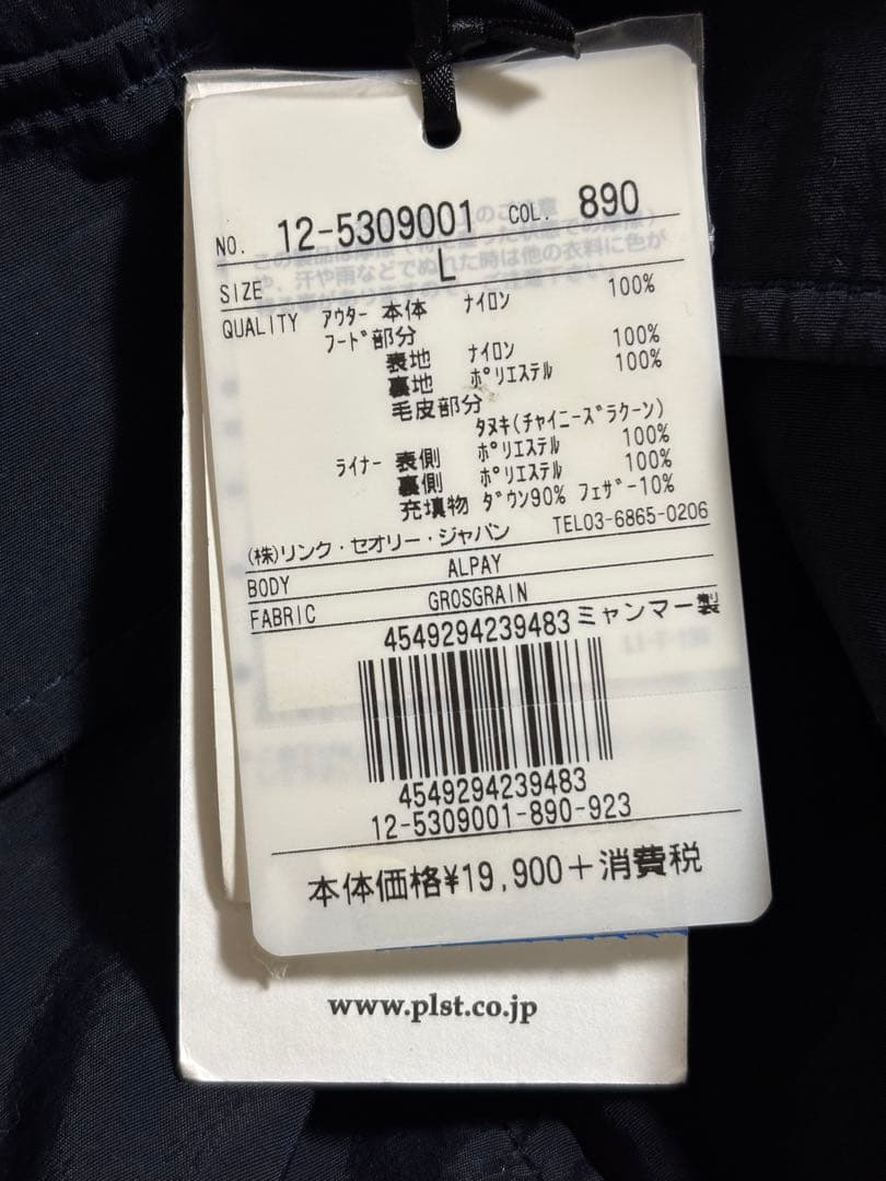 【新品タグ付】PLST プラステ　ファー モッズコート Lサイズ　紺色　3way