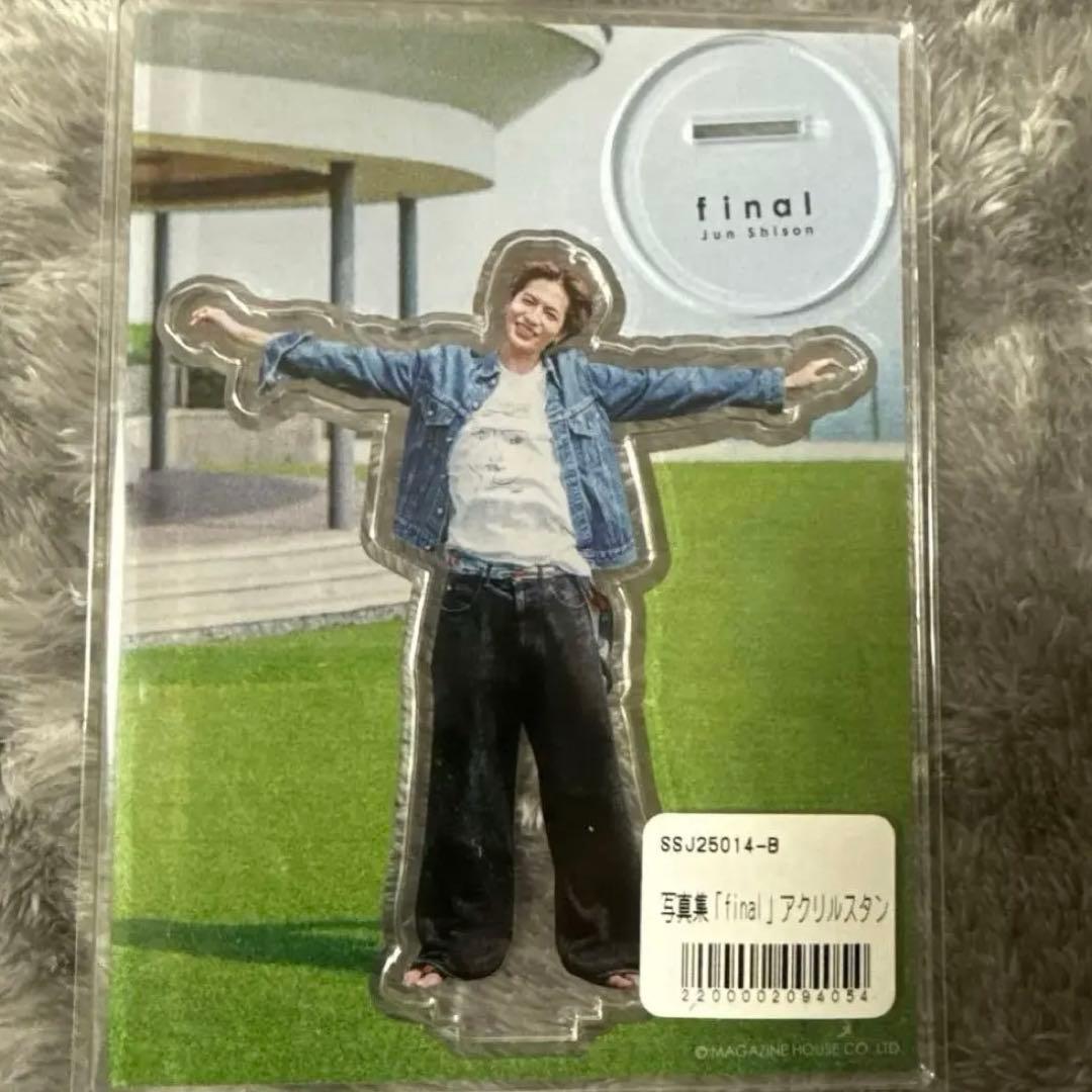 最終値下げ　新品未開封品　志尊淳　ｆｉｎａｉ　アクスタ２枚