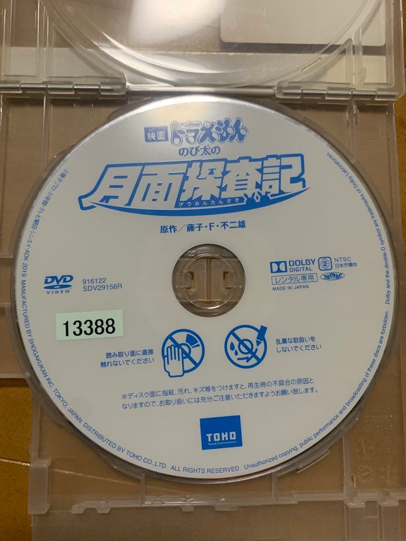 ドラえもん 映画 DVD 6作品セット