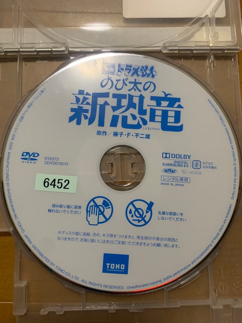 ドラえもん 映画 DVD 6作品セット