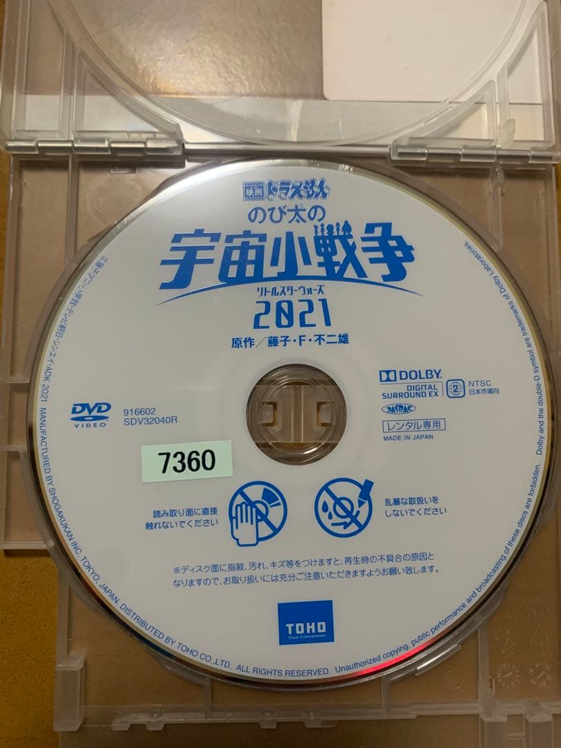 ドラえもん 映画 DVD 6作品セット