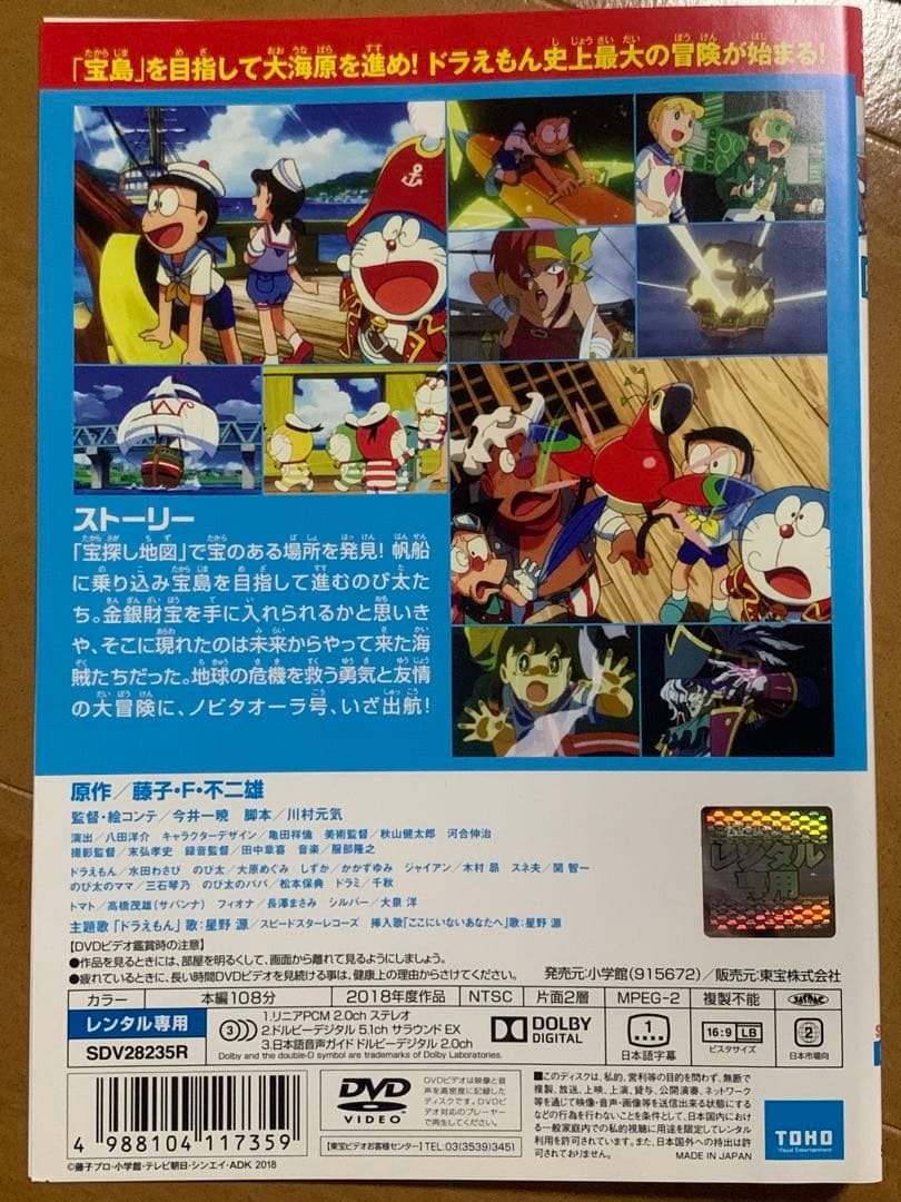 ドラえもん 映画 DVD 6作品セット