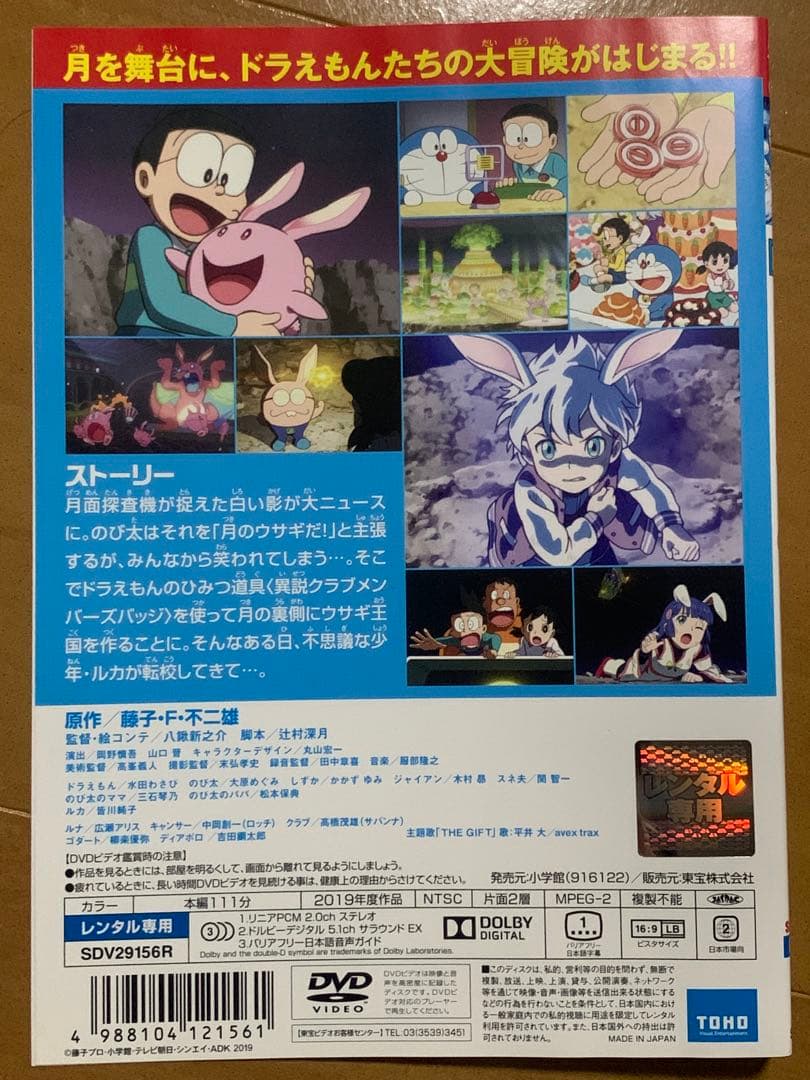 ドラえもん 映画 DVD 6作品セット