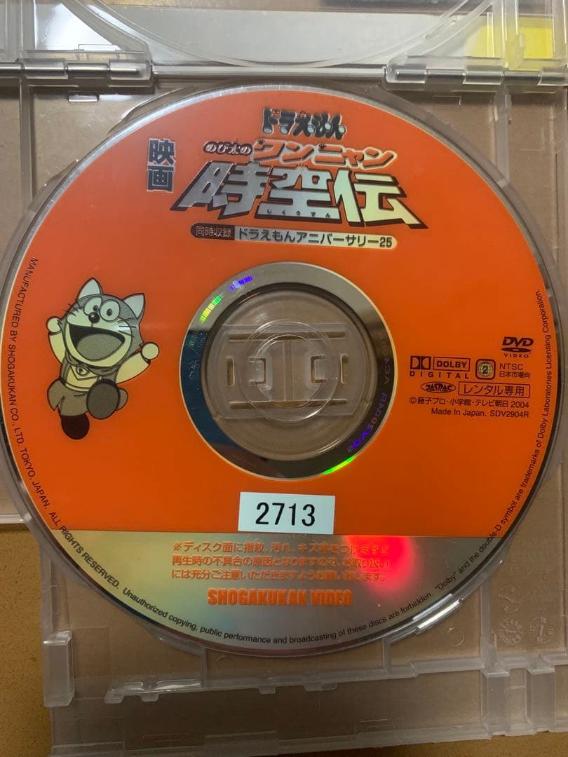 ドラえもん 映画 DVD 6作品セット