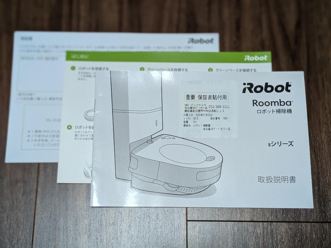 中古 iRobot ルンバ s9+、ブラーバジェット m6、消耗品等
