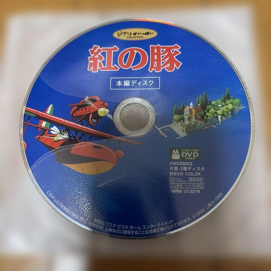 スタジオジブリ　本編ディスク　6枚セット【特価】