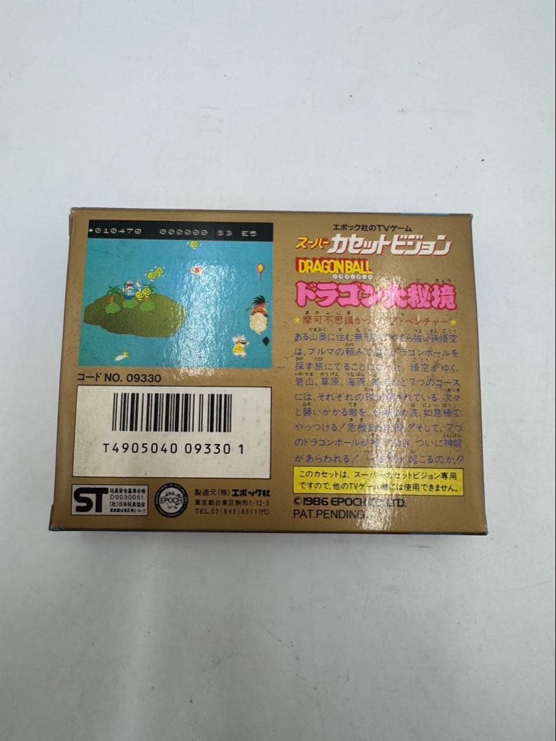 ドラゴンボール スーパーカセットビジョン 1986年製