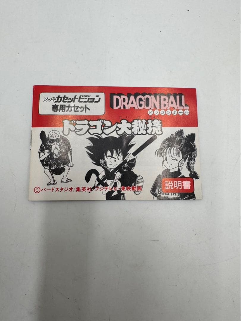 ドラゴンボール スーパーカセットビジョン 1986年製