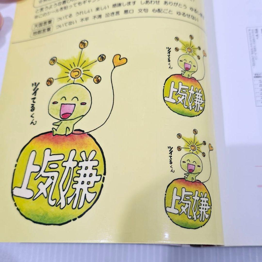 斎藤一人 本 CD まとめ 14冊 15枚 自己啓発 人生論