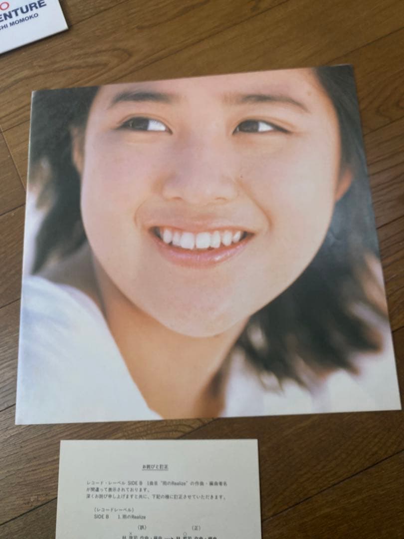 菊池桃子　アドベンチャー　レコード　ミスプリ訂正カード付き　帯付