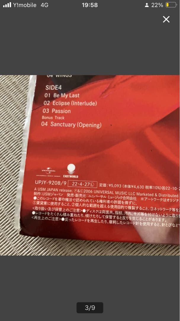 宇多田ヒカル　レコード　セット