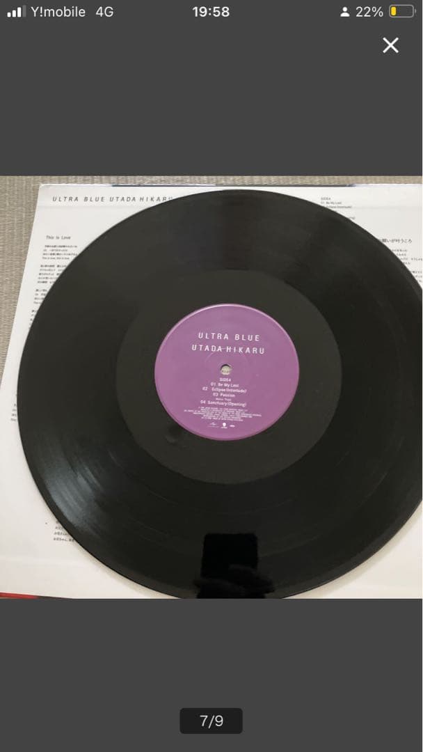 宇多田ヒカル　レコード　セット