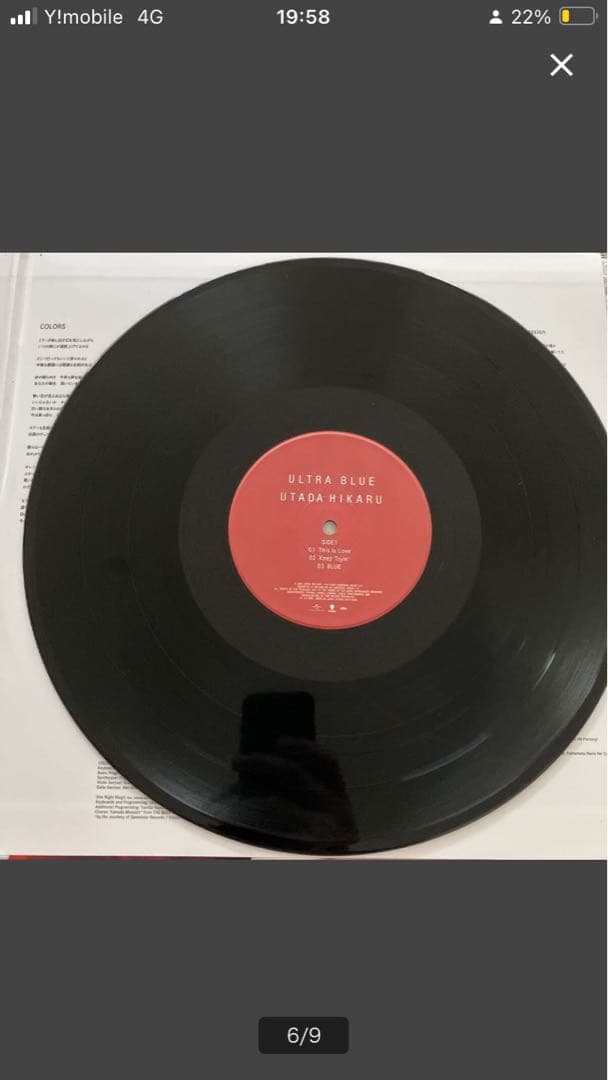 宇多田ヒカル　レコード　セット