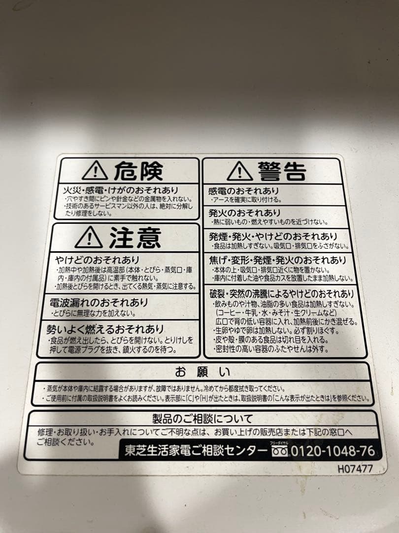 TOSHIBA ER-SD3000(W) オーブンレンジ 多機能