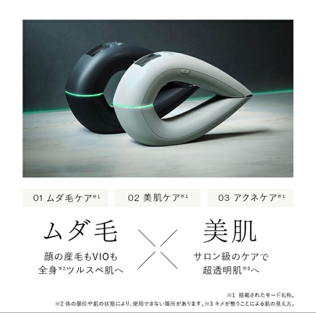 新品未使用　2024年最新モデル　STELLA BEAUTE 光美容器