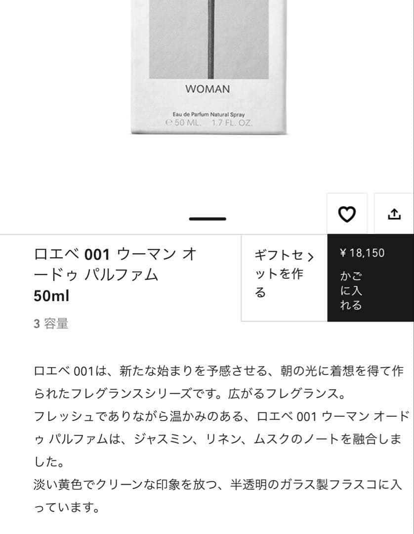 香水(ユニセックス) LOEWE 001 WOMAN Eau de Parfum 75ML