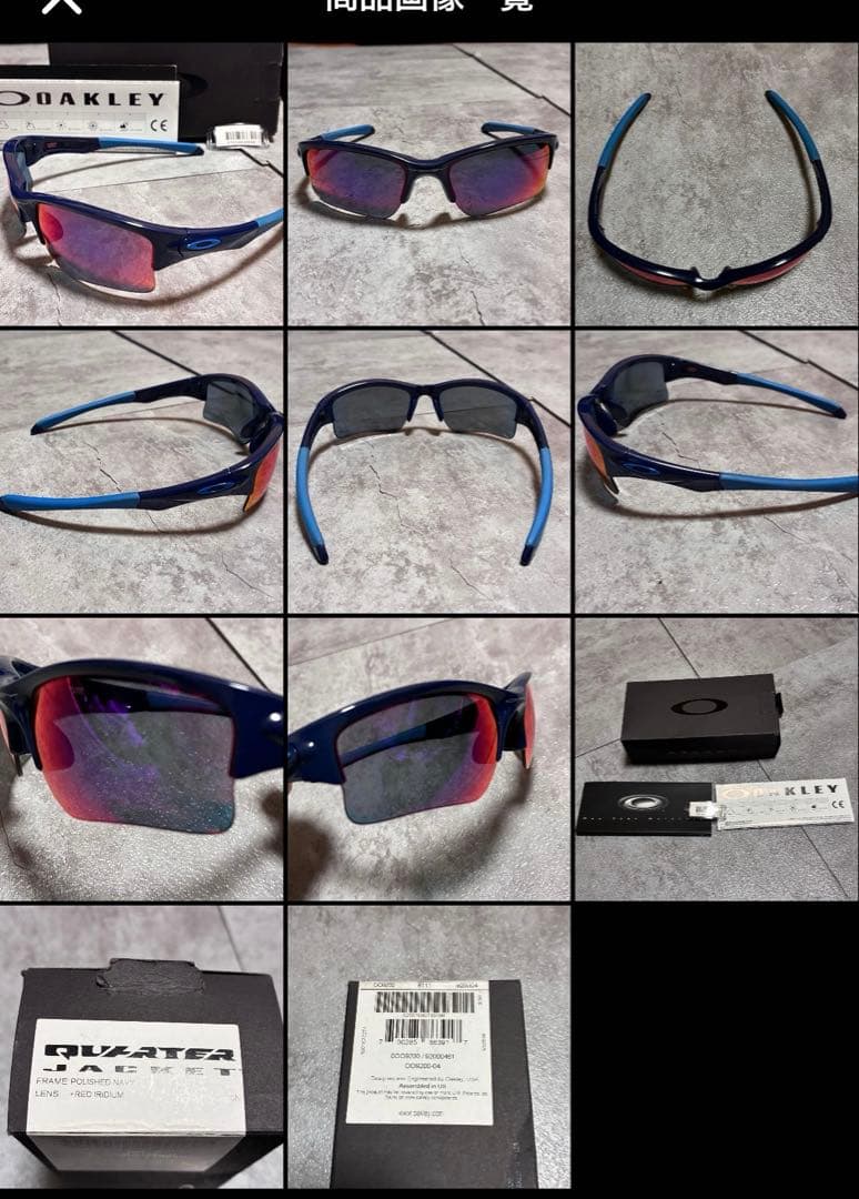 ハレ様　OAKLEY サングラス　レーダーロックパス　ジャケット　箱付き