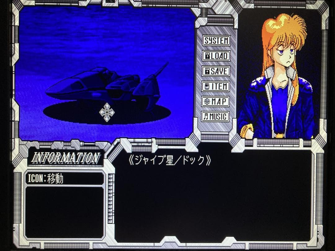 宇宙冒険少女　NAMI　海の悪魔　PC-9801版　5インチFD4枚　起動確認済