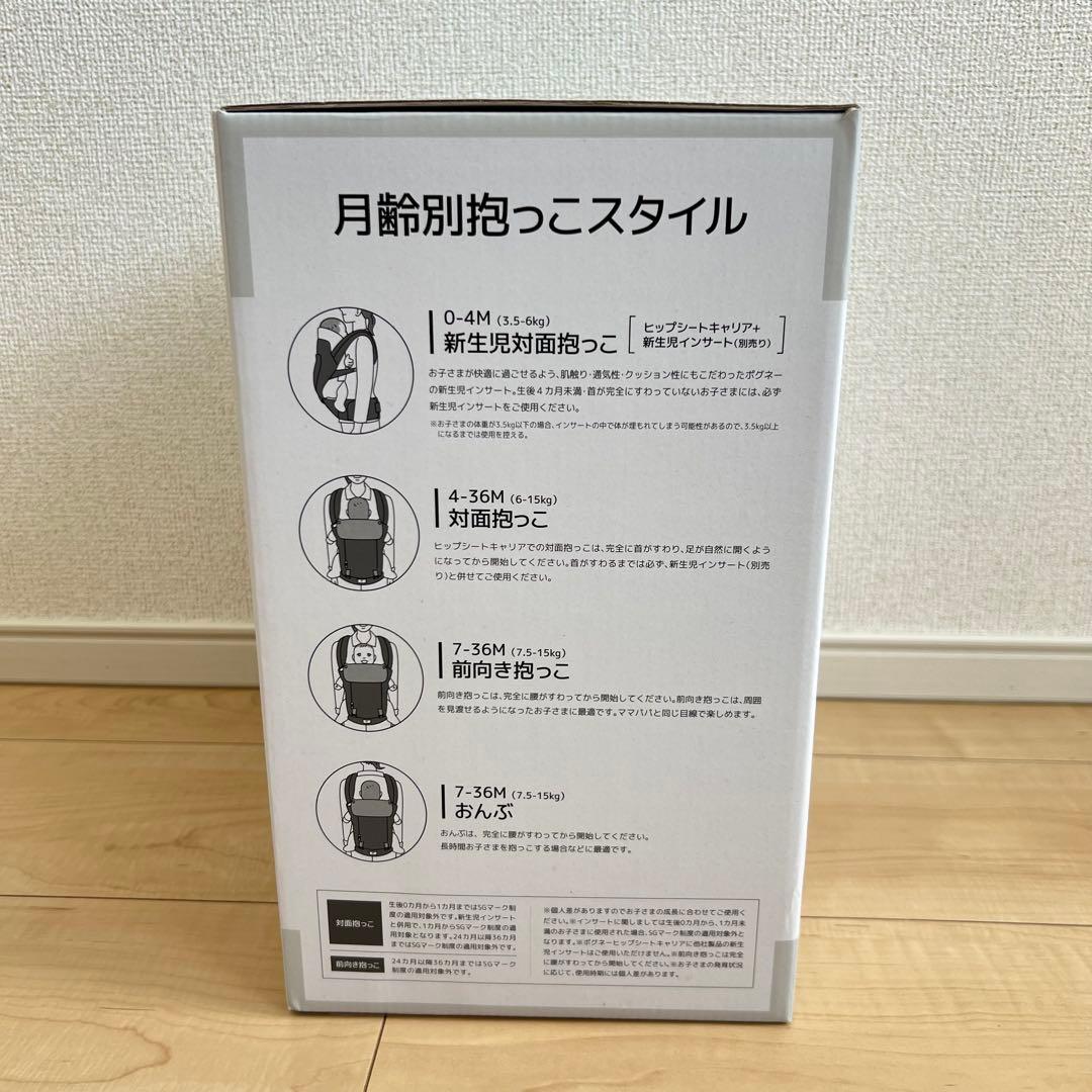 ポグネー　ヒップシート付き抱っこ紐　ミキハウス