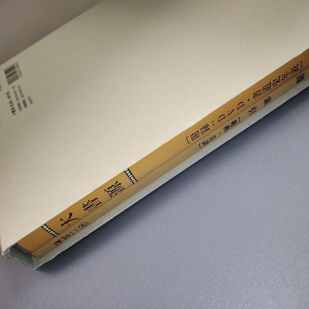 大書源 DVD付き