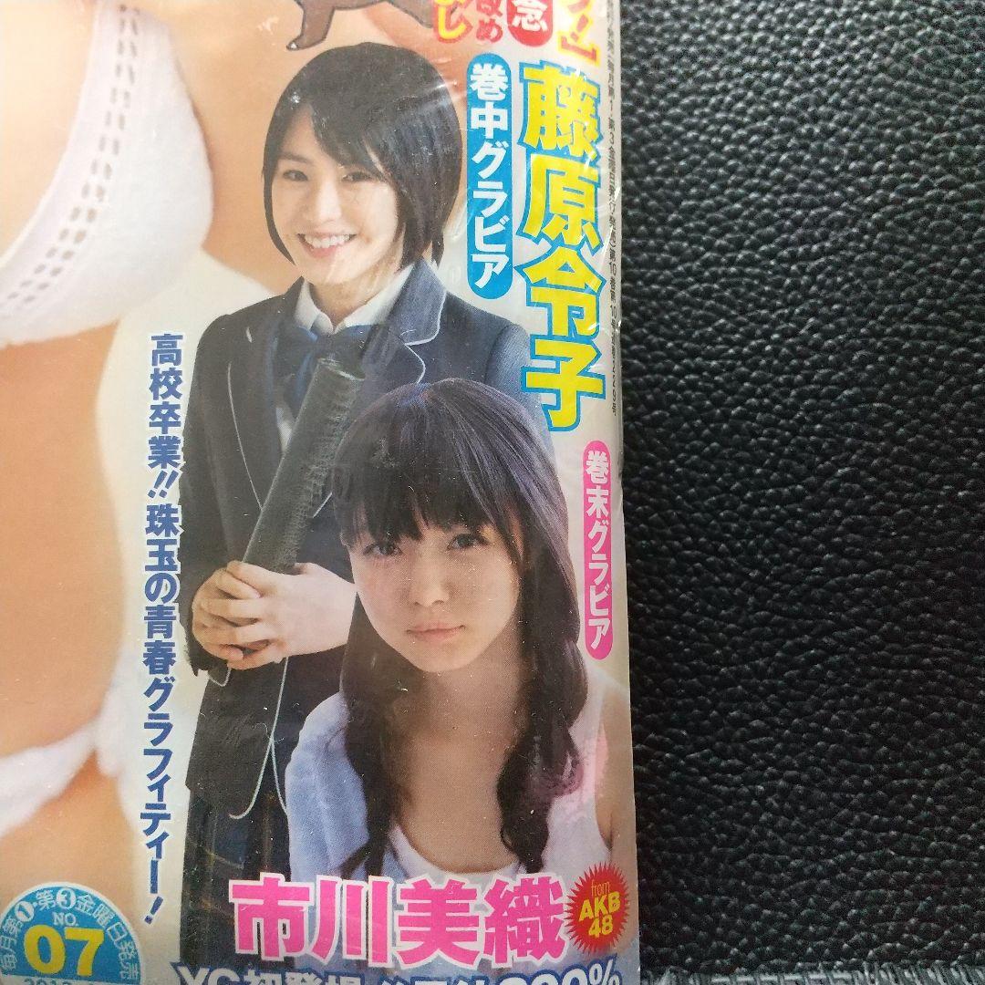 ヤングガンガン 2013年7号※星名美津紀グラビア※市川美織 藤原令子 松井玲奈